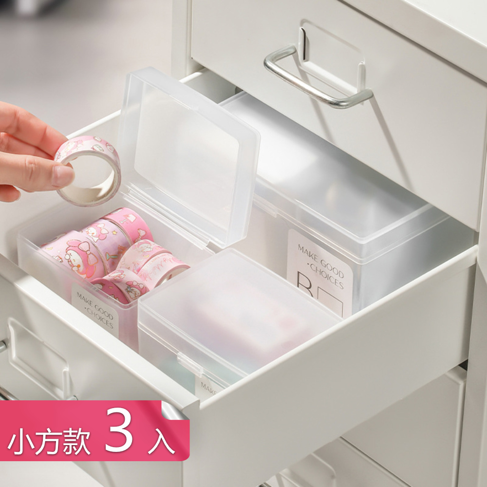 【茉家】上掀蓋式半透明霧面桌面小盒-小方款3入