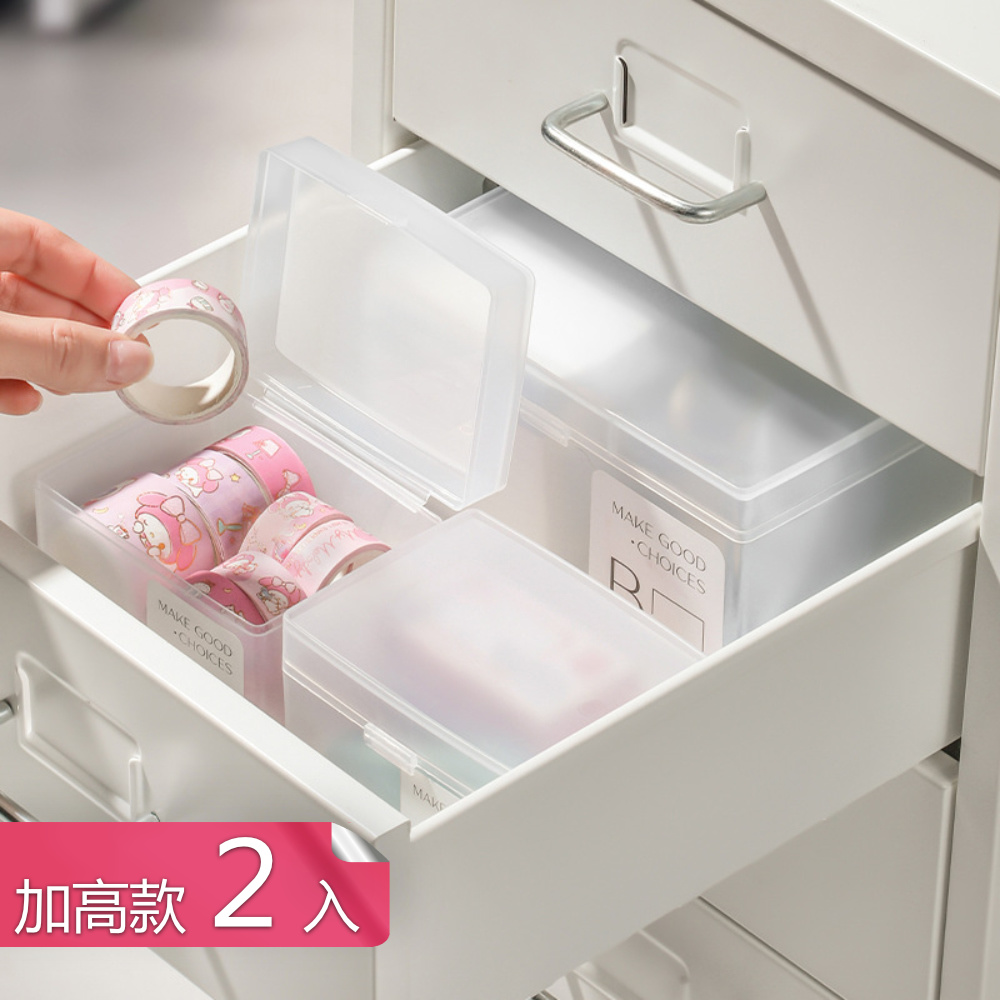 【茉家】上掀蓋式半透明霧面桌面小盒-加高款2入