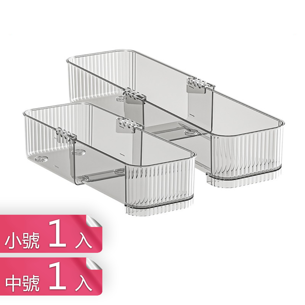 【茉家】完美主義PET材質可伸縮抽屜收納盒-小+中各1入