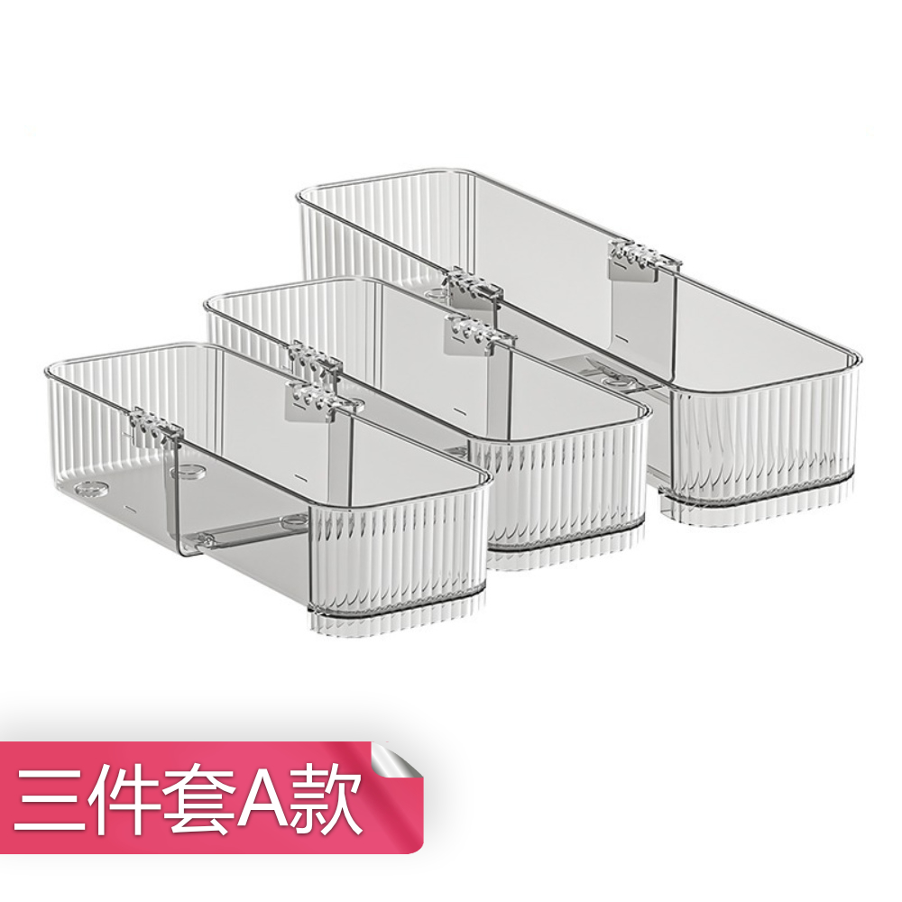 【茉家】完美主義PET材質可伸縮抽屜收納盒-A三件套2小1中