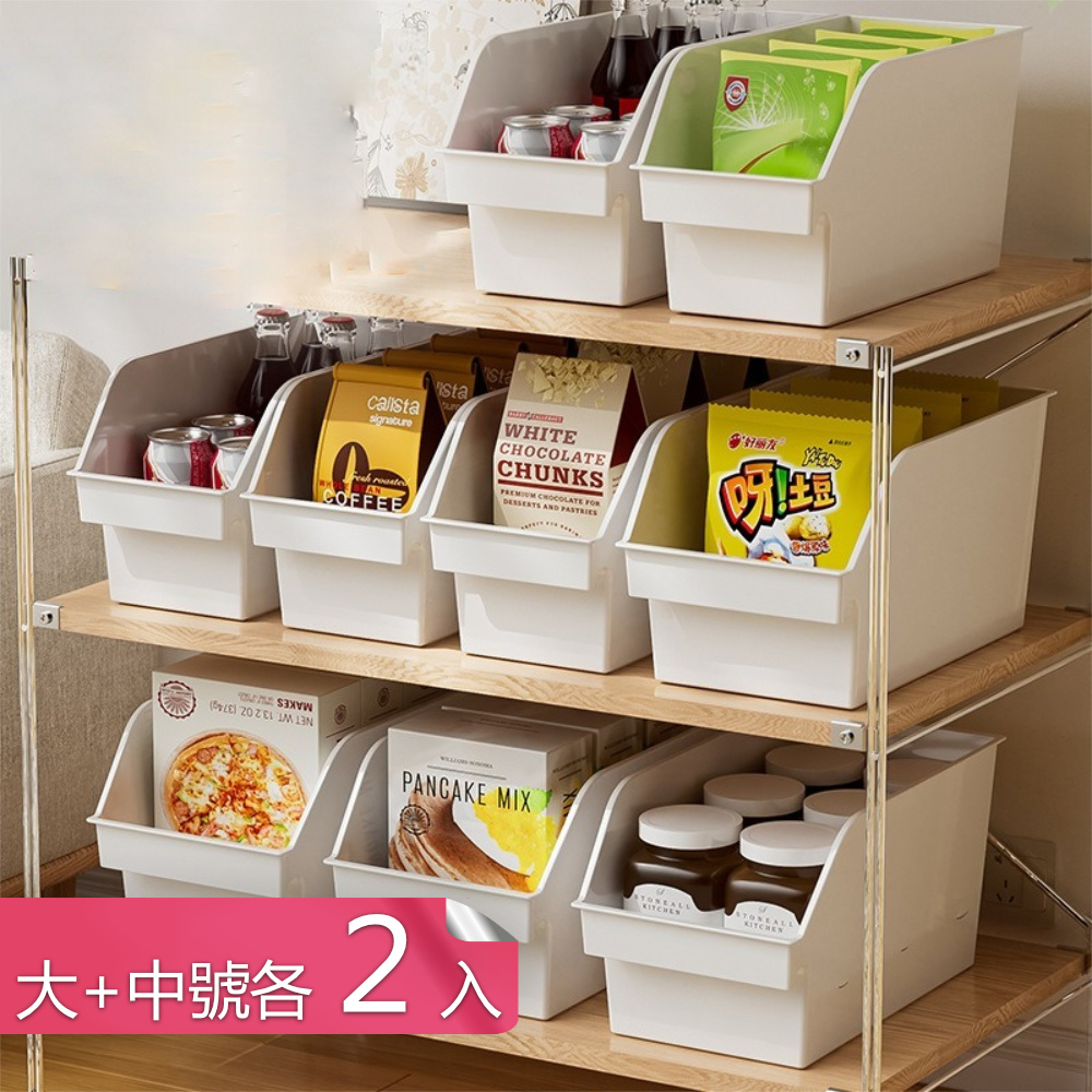 【荷生活】大敞口把手推拉設計收納盒 家居斜口大容量整理盒-中大號各2入