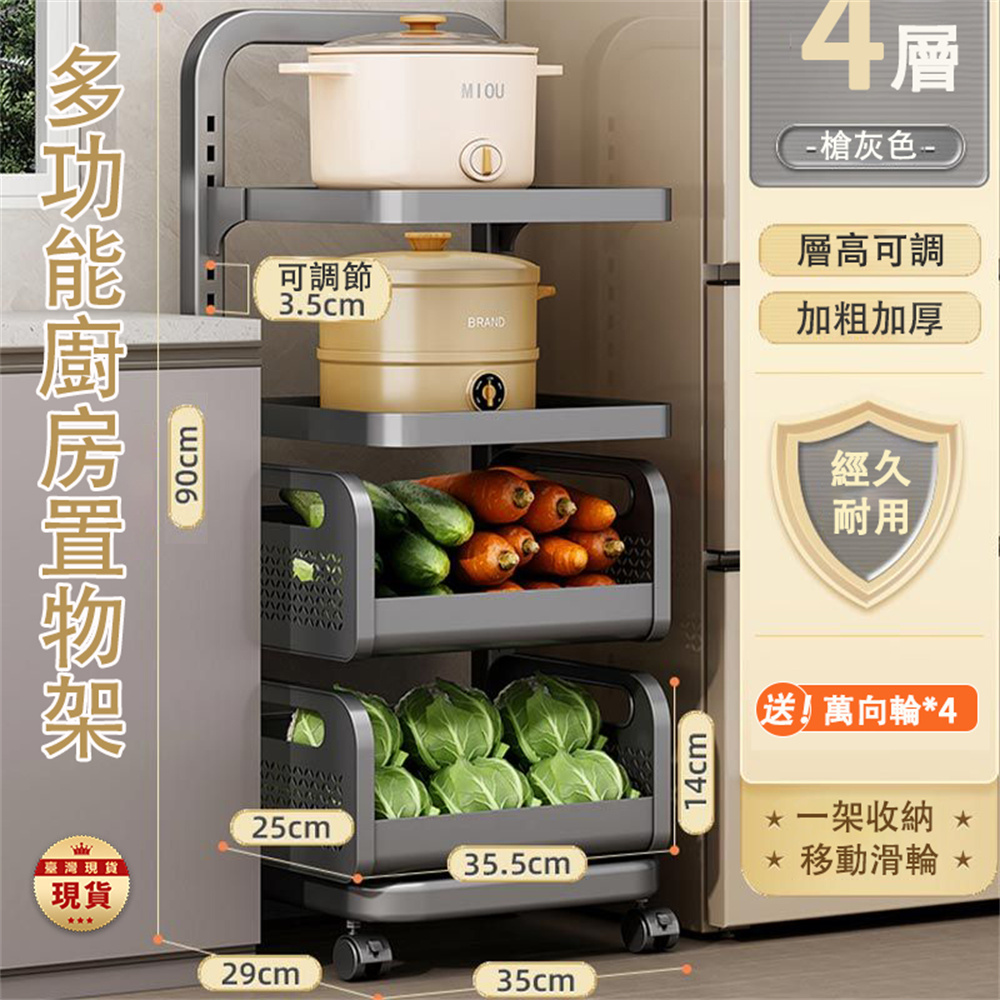 廚房鍋具收納置物架 可調式鍋架 多層收納 廚房置物架 加粗主架 防腐防鏽 卡扣設計