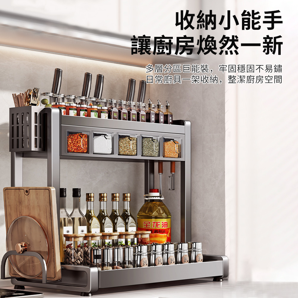 雙層304不鏽鋼調料收納 加厚廚房置物架收納架/調味料架/醬料架/調料架帶刀架+筷筒+砧板架+掛鉤3 多功能