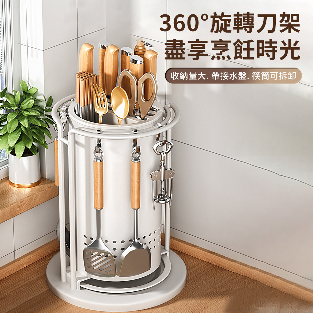 廚房旋轉刀架 多功能 家用神器 節省空間 可旋轉 鍋鏟匙 筷子 菜刀一體收納置物架