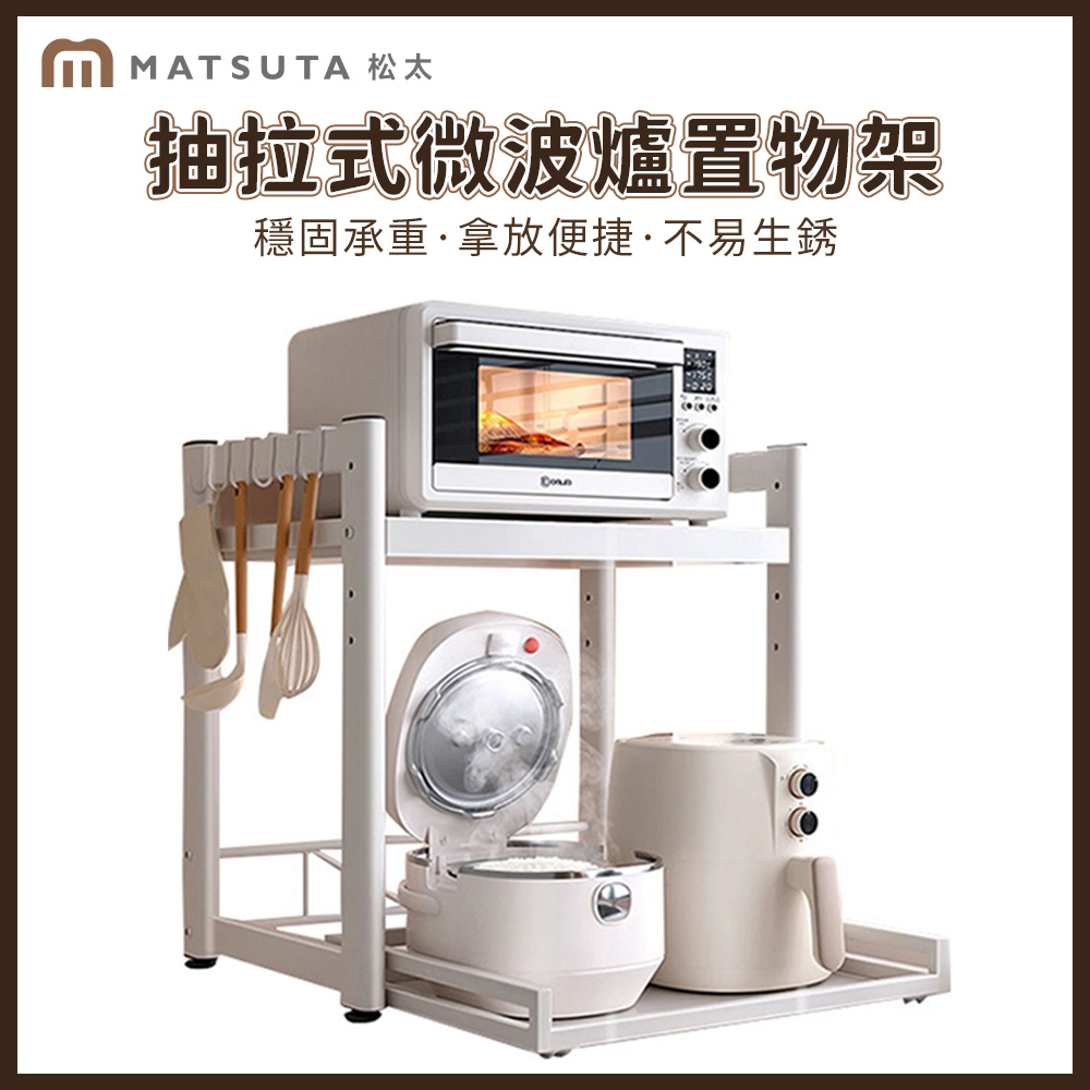 廚房微波爐置物架 電器置物架 雙層抽拉式 電鍋收納架 家用多功能調味架