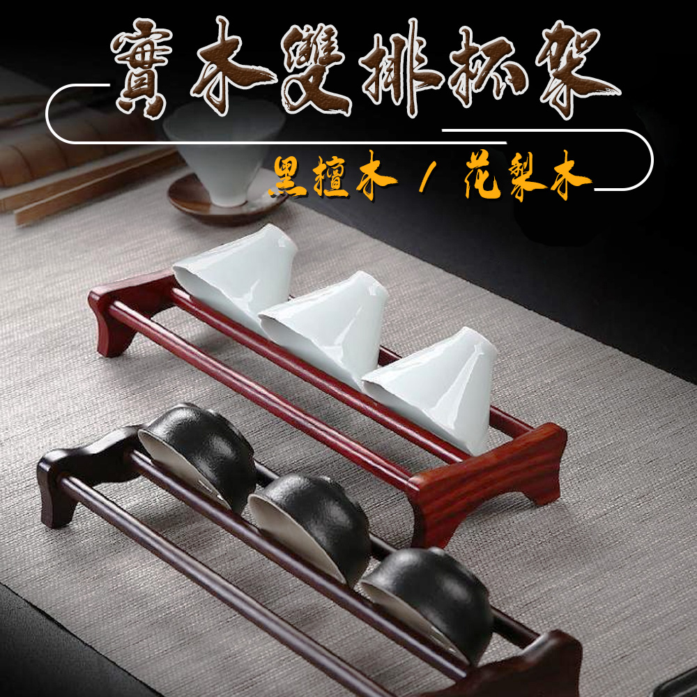 實木杯架