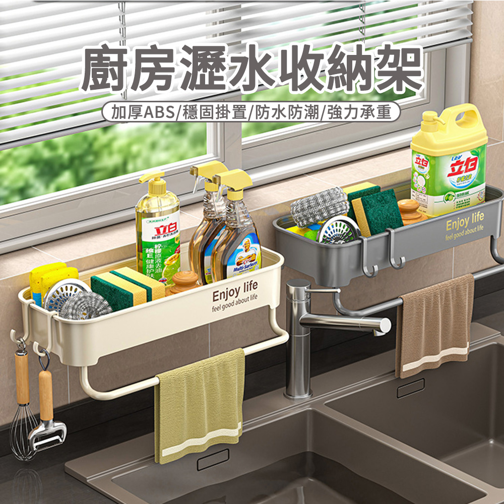MUAN 免打孔壁掛瀝水置物架 海綿菜瓜布瀝水架 廚房瓶罐收納架（壁掛架 可拆卸 帶掛鉤）