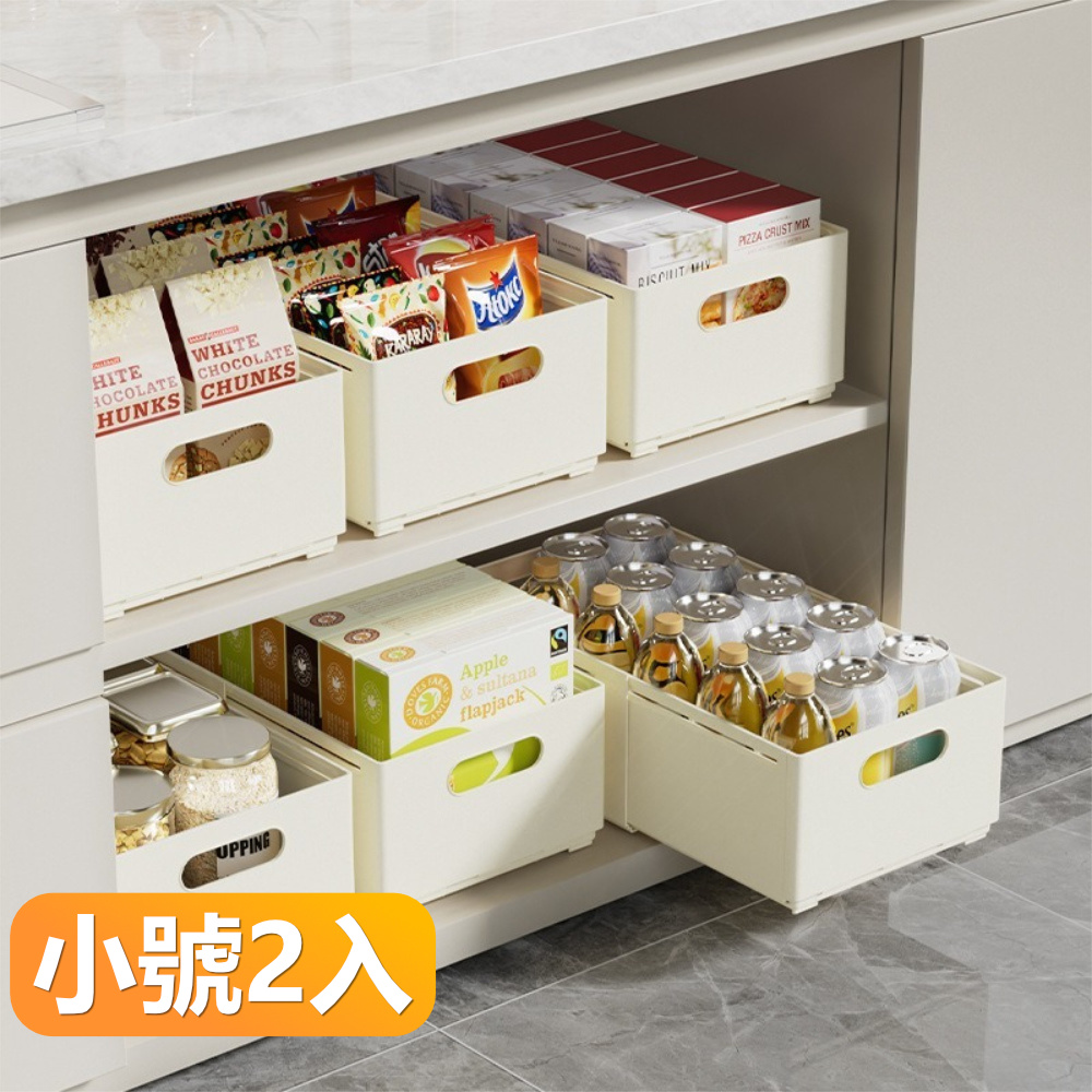 【晴安居】如意伸縮分類收納盒 可調節空間收納盒 廚房櫥下型整理盒-小號2入組