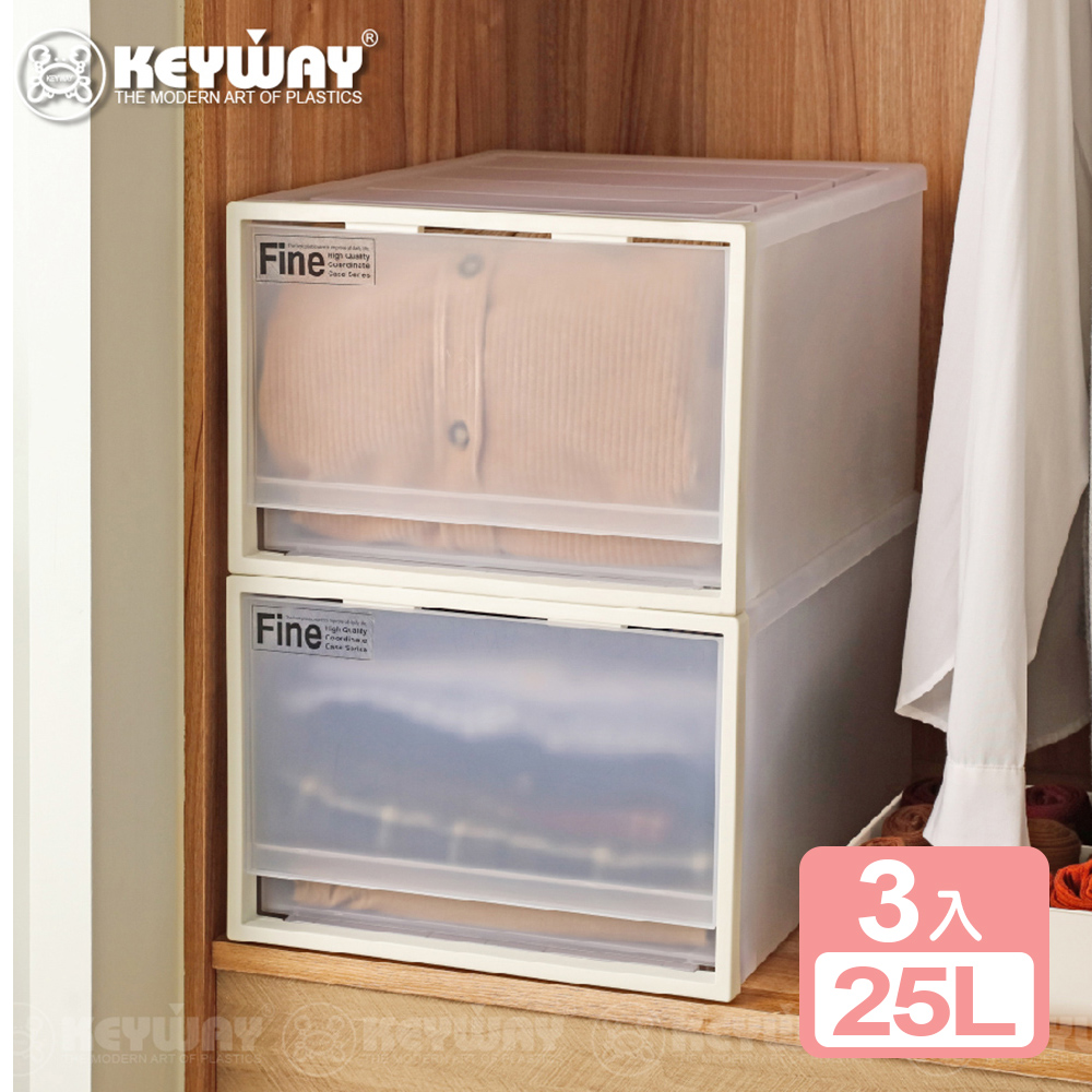 《真心良品》KEYWAY FINE單抽屜整理箱25L-3入組-面寬35cm