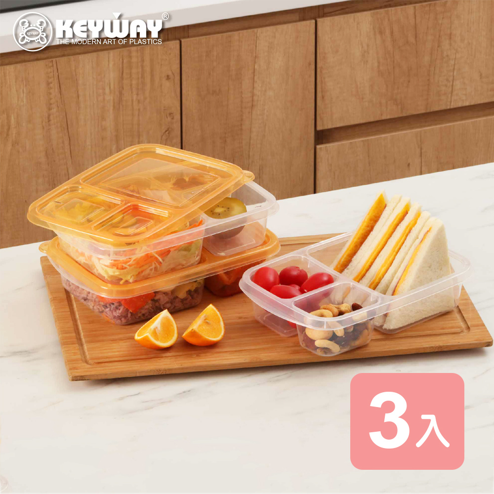 《真心良品》KEYWAY聯府賞味三格微波保鮮盒-3入