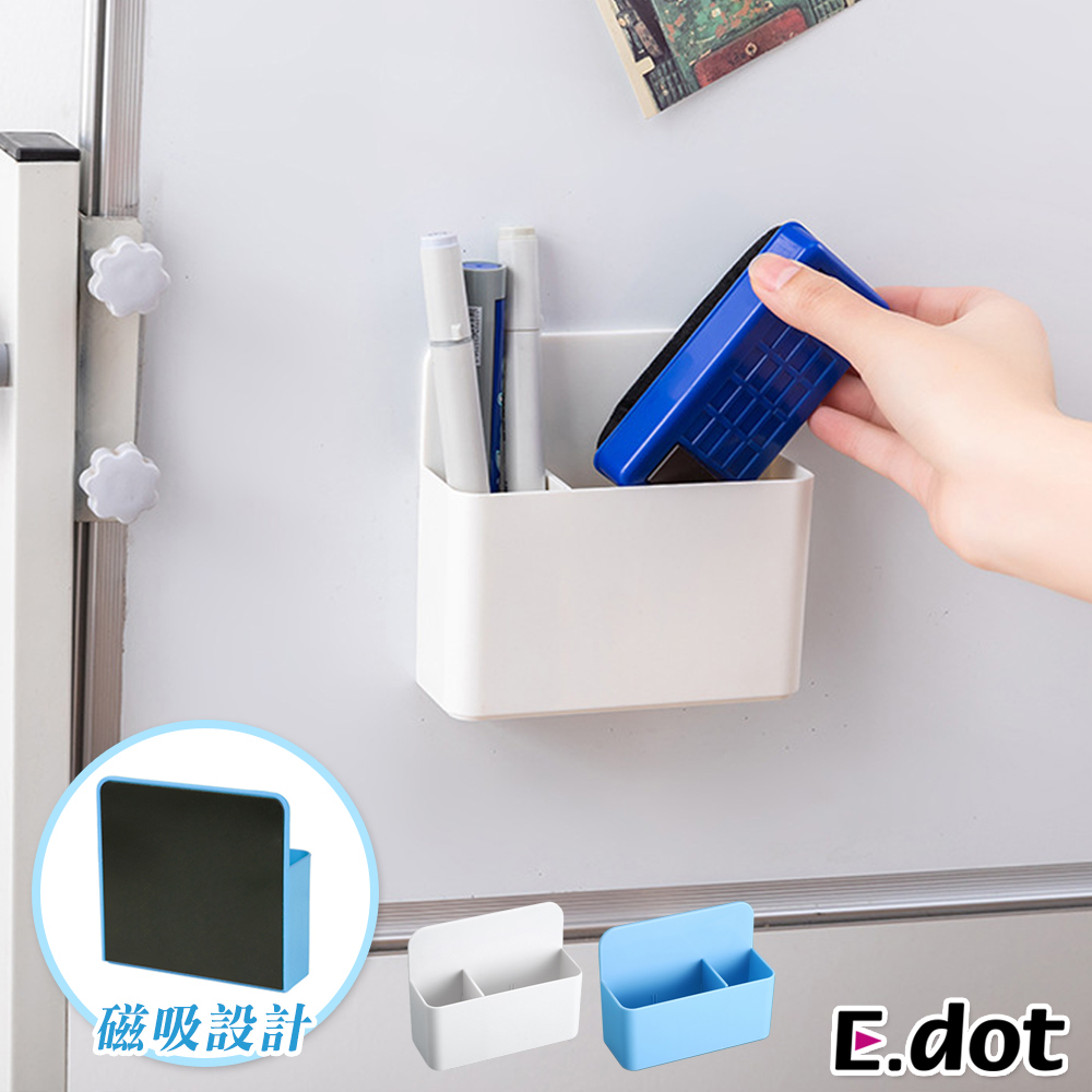 【E.dot】磁吸白板筆筒收納盒