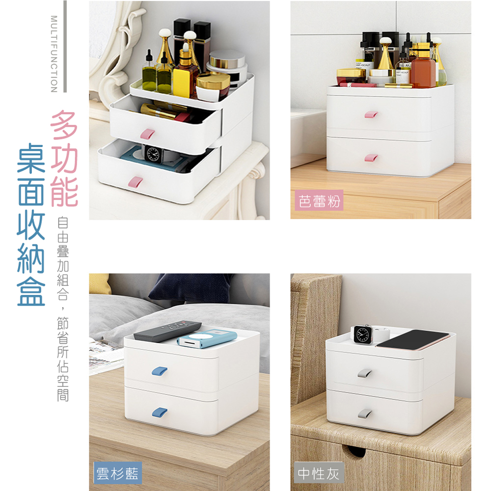 【Style】ABS優質雙層收納盒-可自由堆疊/桌面收納盒/小物收納盒(3色可選)