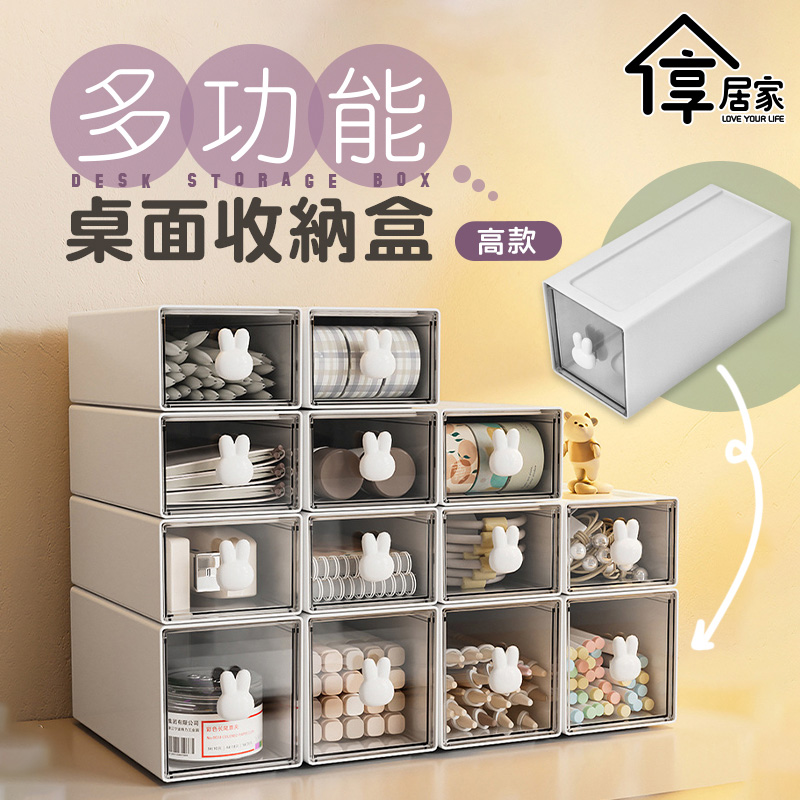 [享居家 透明視窗 組合式單抽收納盒- 彩色高款3入組