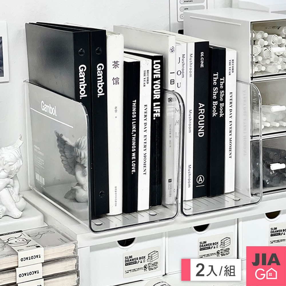 JIAGO 透明書架 檔案收納盒-2入組