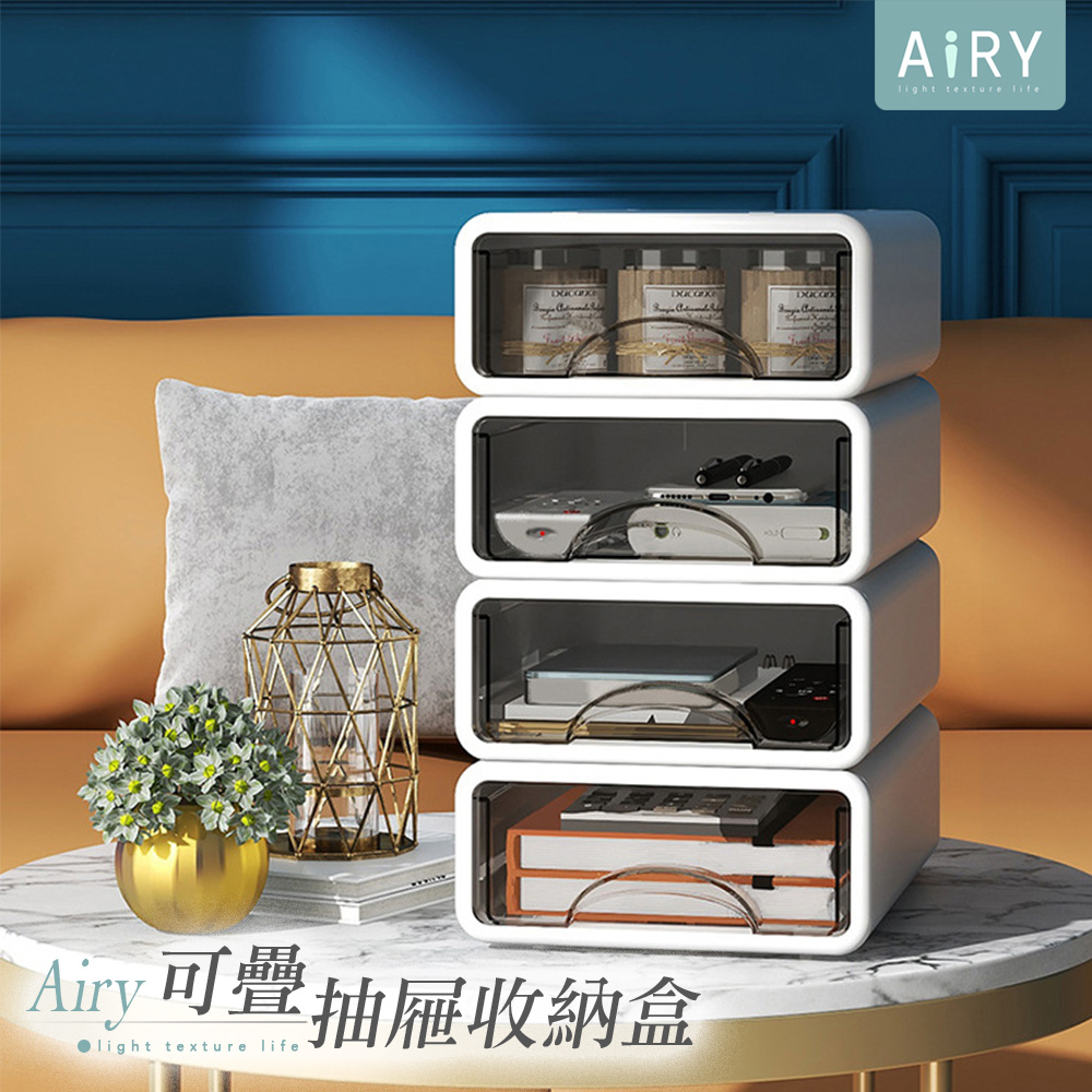 【AIRY】桌面抽屜收納盒
