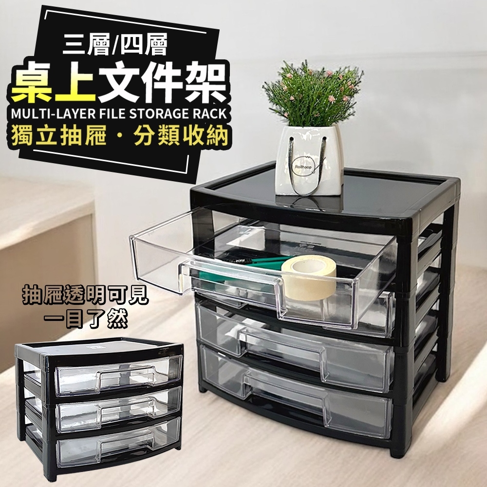 吉米小三層桌上型收納架/檔案架/小物架-1入