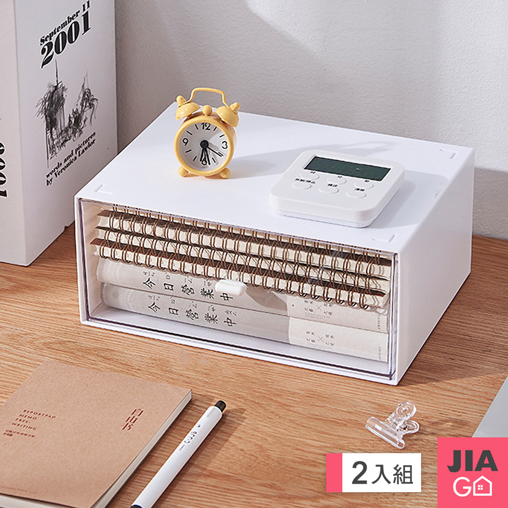 JIAGO 2入組-可疊加抽屜式辦公桌收納盒(單抽)