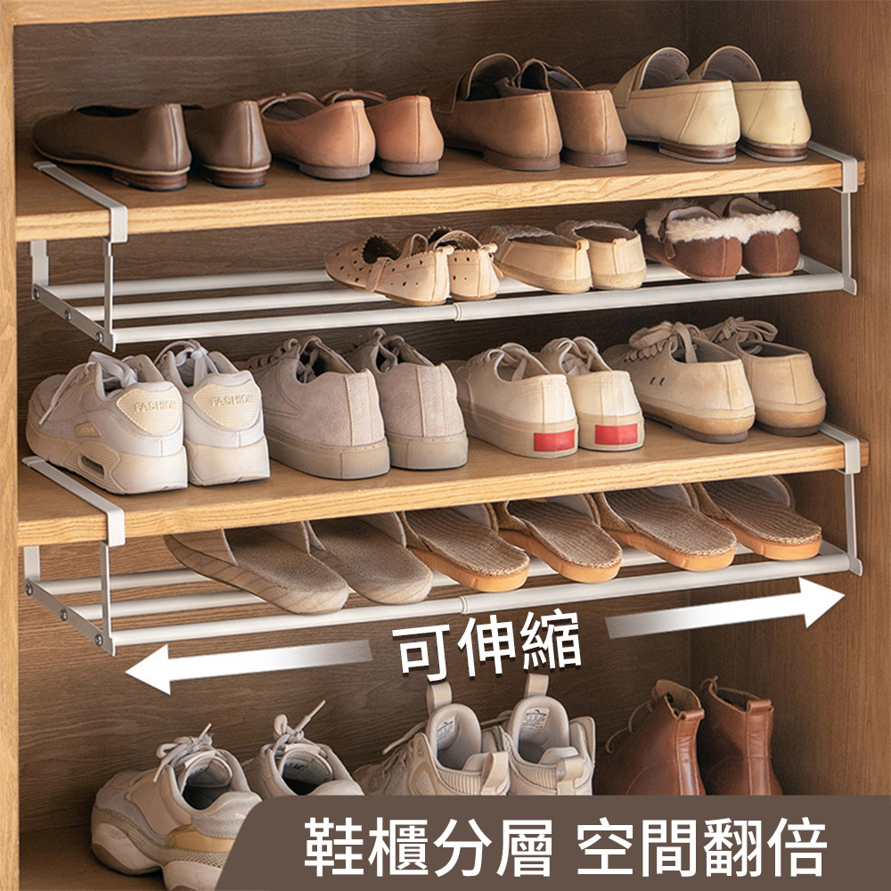 wellane 可調節分層收納鞋架 分層隔板鞋託 (家用鞋托架/下掛置物架 鞋櫃分層收納架//層架/伸縮收納架)