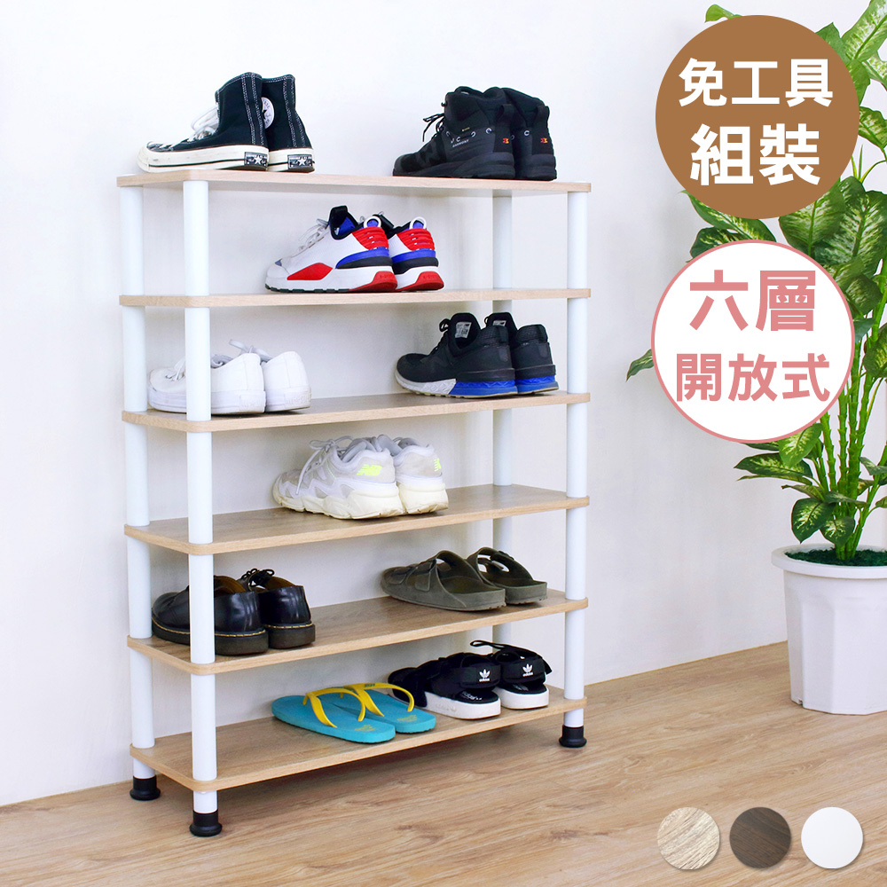 【美佳居】六層開放式鞋架/鞋櫃/置物層架(寬80cm)-三色可選
