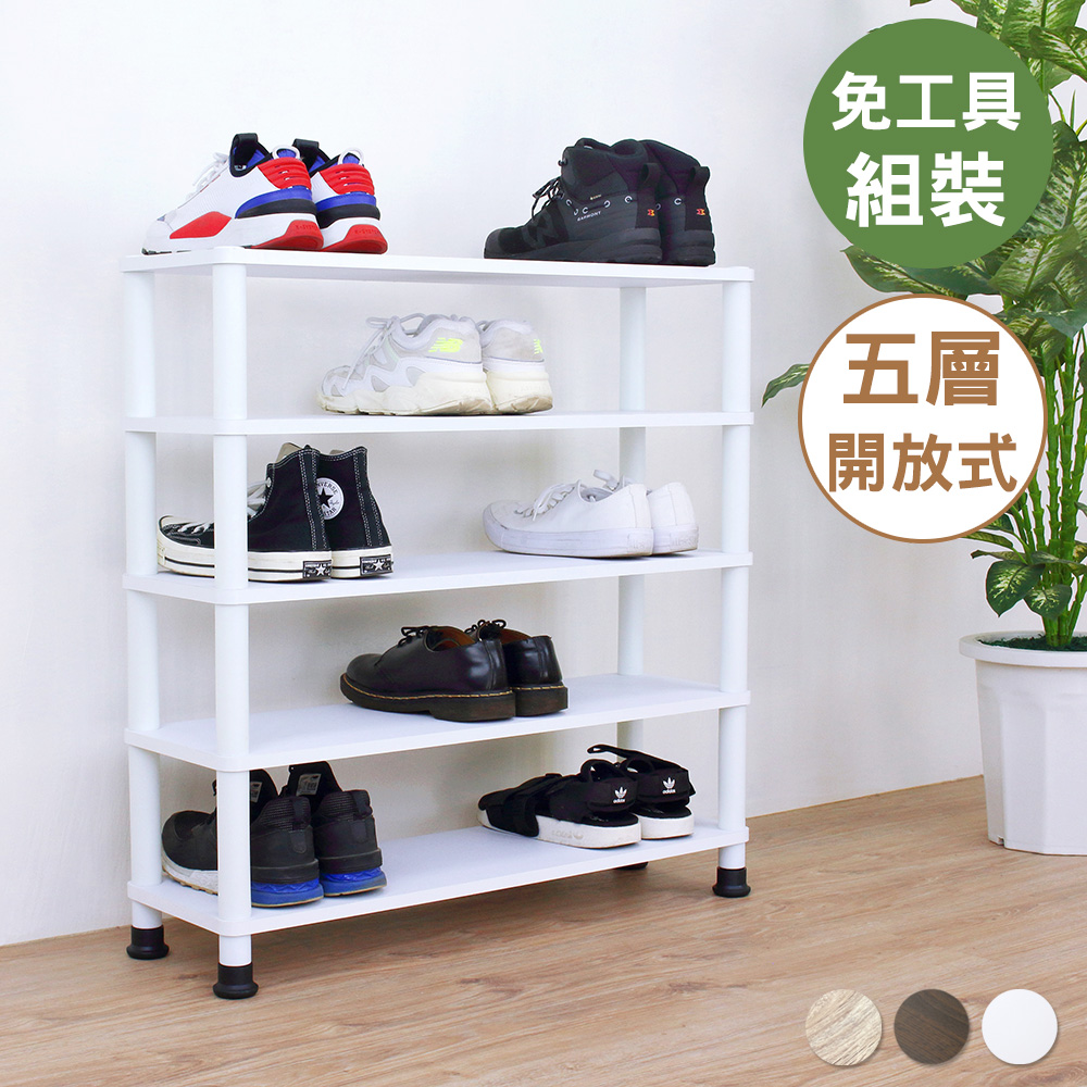 【美佳居】五層開放式鞋架/鞋櫃/置物層架(寬80cm)-三色可選