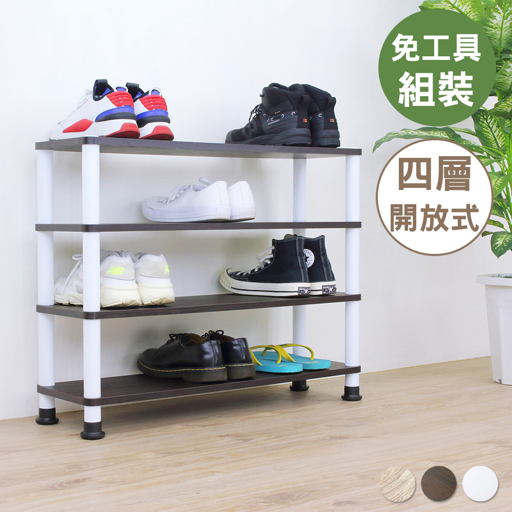 【美佳居】四層開放式鞋架/鞋櫃/置物層架(寬80cm)-三色可選