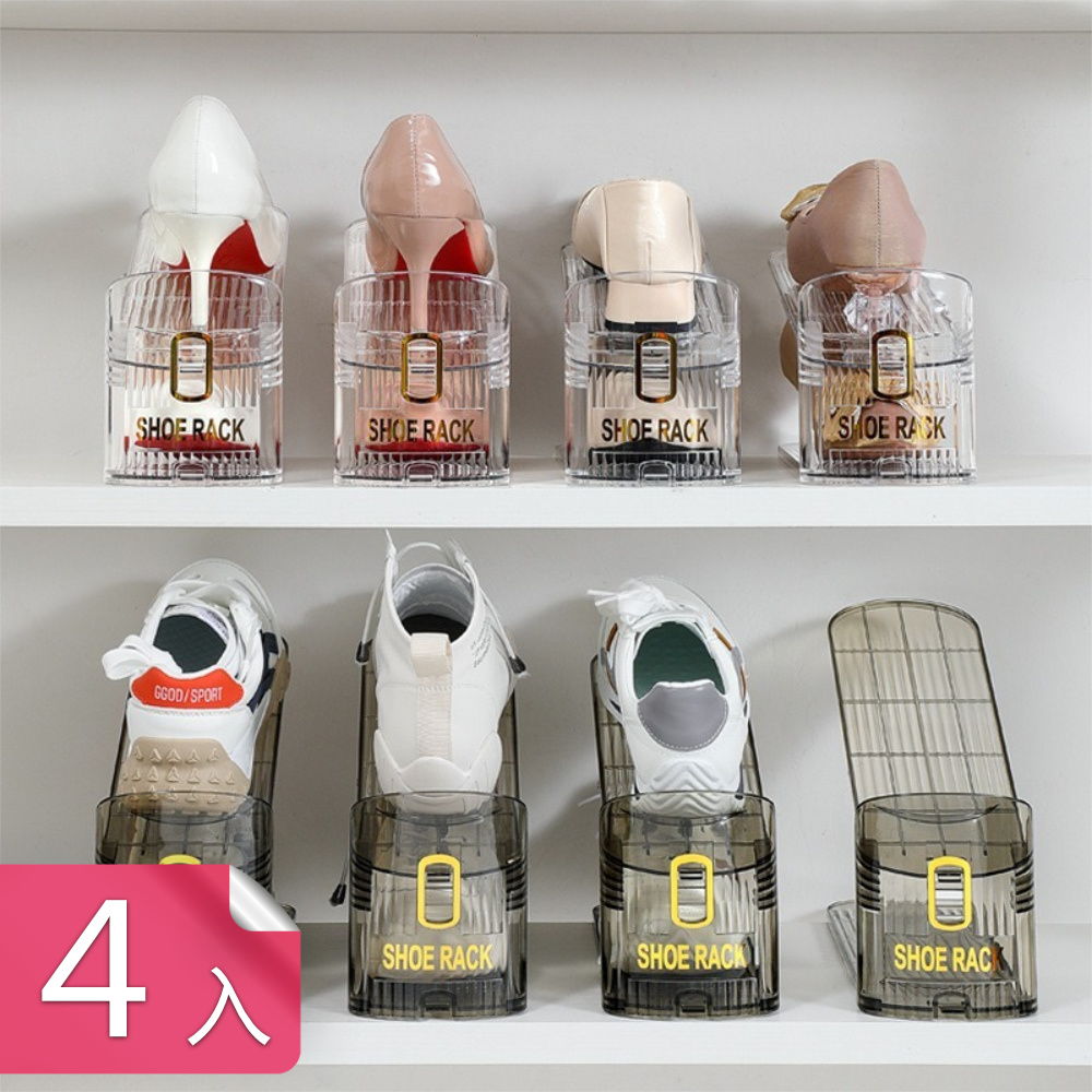 【茉家】加厚穩固型雙層可調式鞋架-4入