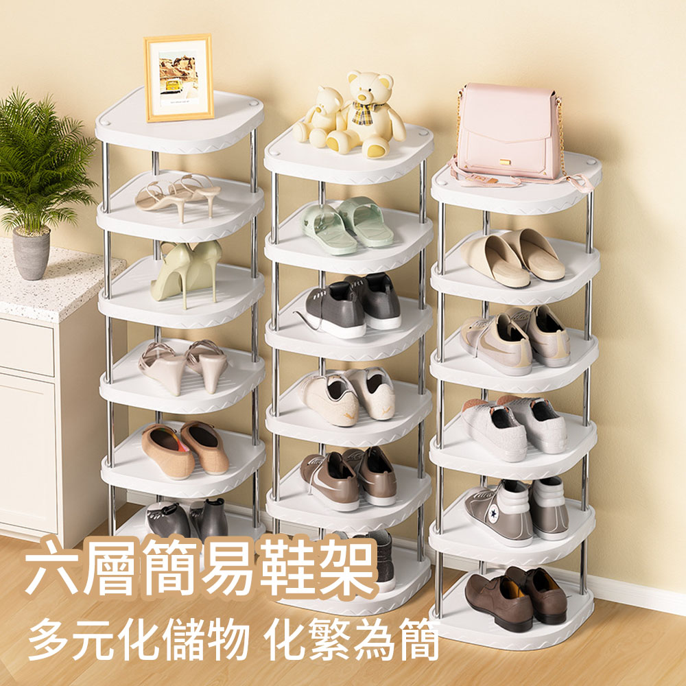 MUAN 六層開放式收納簡易鞋架