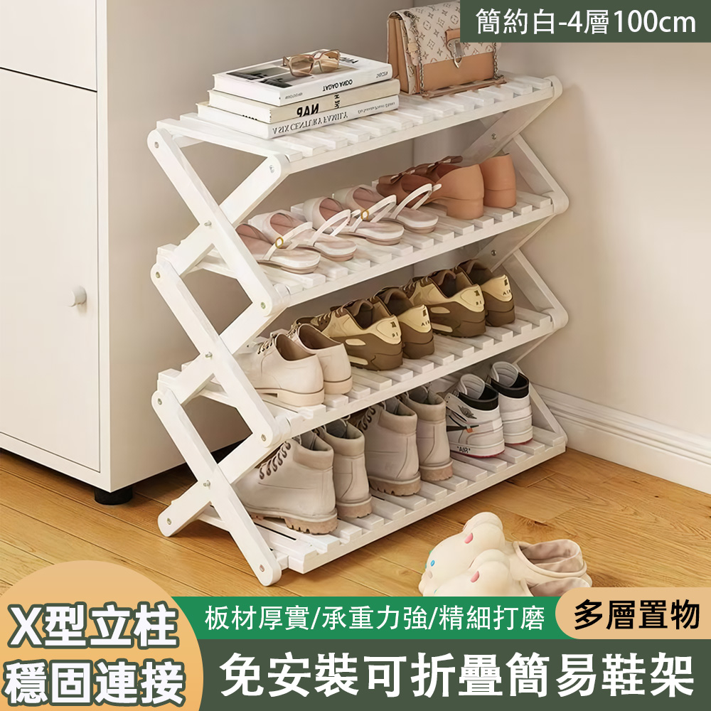 QIAOKE 家用可摺疊鞋架 夾縫多層鞋架 鞋子收納架 可移動摺疊鞋架 免安裝展示架 鞋子置物架