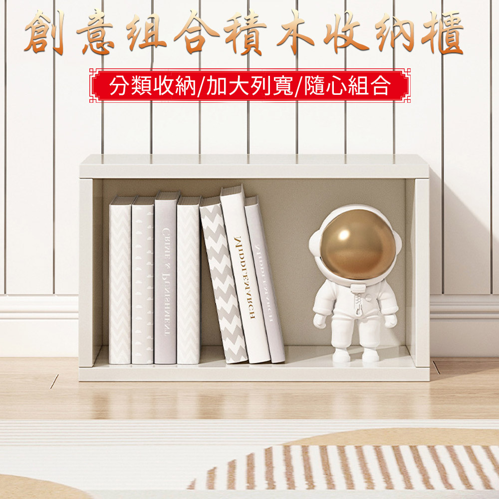 桌面儲物櫃 桌面小櫃子 儲物櫃 格子櫃 自由簡約diy組合 格紋櫃 書架 格子櫃 小櫃子 儲物櫃收納櫃長條櫃