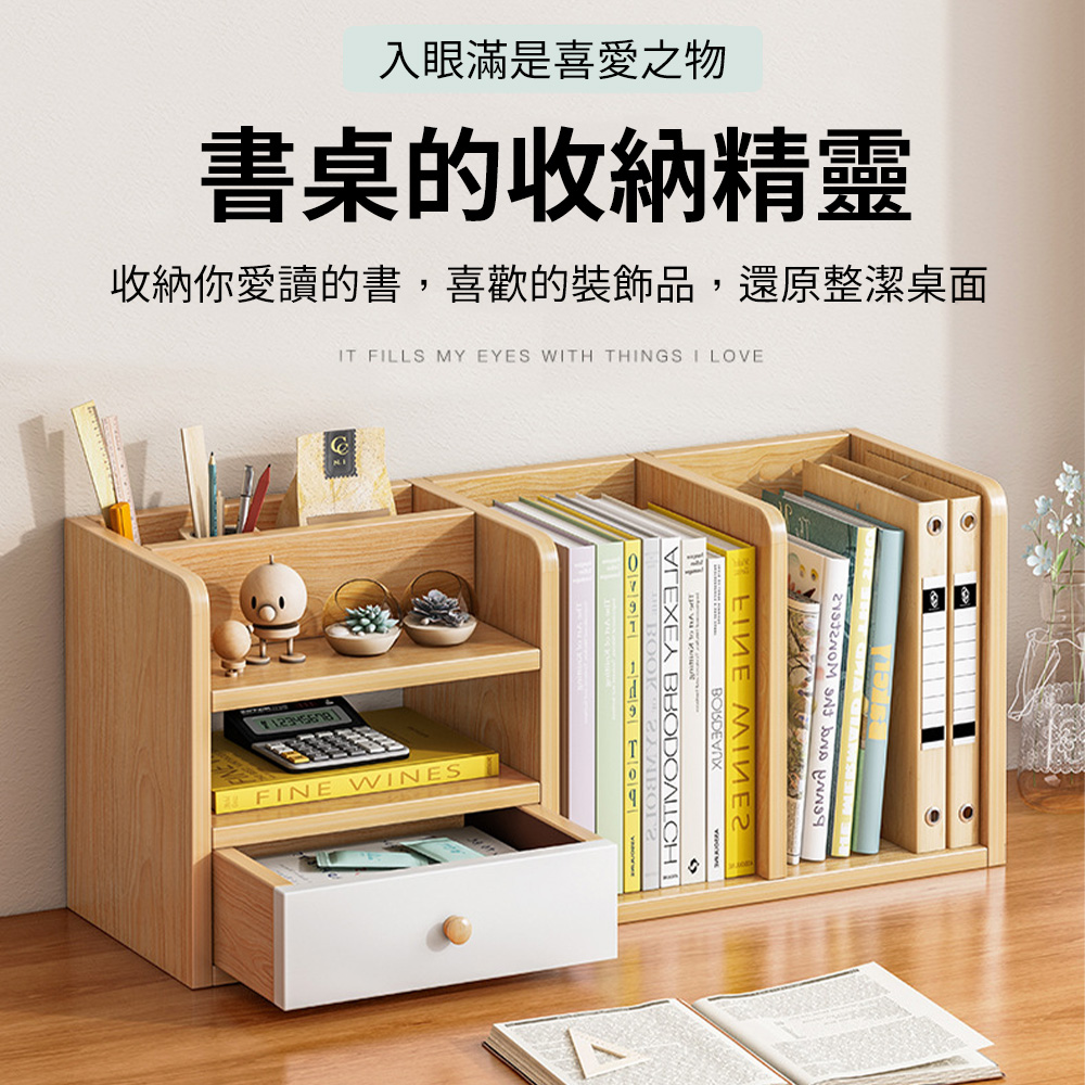 桌面置物架 多功能桌上收納櫃 帶抽屜 收納櫃 桌上書架 桌上收納架 高品質 桌面整理收納架 現貨現發
