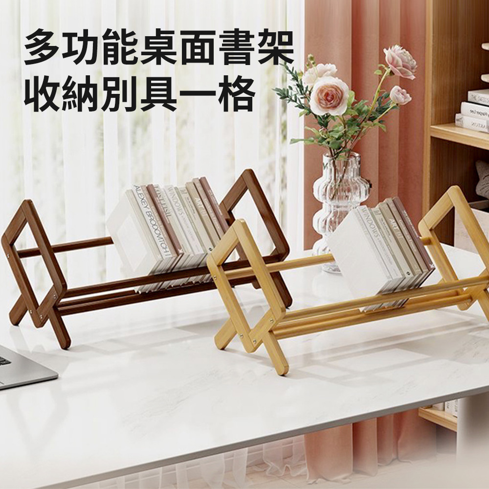 簡約風 客廳桌面書架 書桌置物架 桌上收納架 簡易書架 飄窗臺置物 可折疊靠墻省空間現貨現發