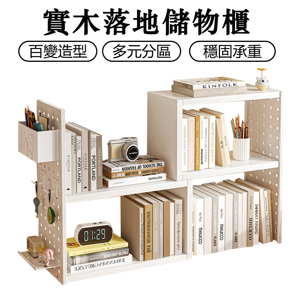 桌面創意diy書架 桌上書架 桌上置物架 洞洞板 可伸縮置物架 立式洞洞板 書桌收納架子 家用簡易分層架