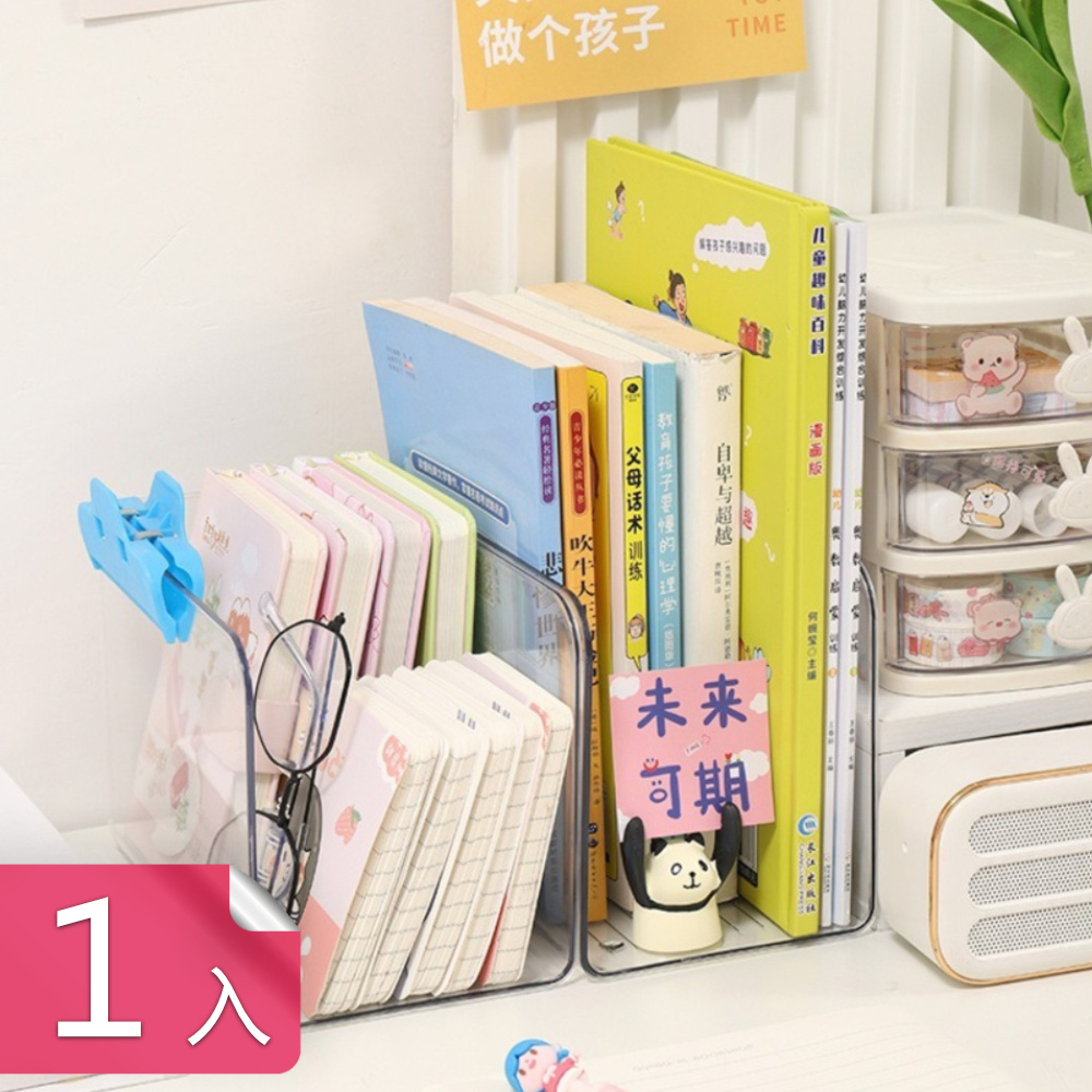 【荷生活】開放式強承重透明文書收納架 U型開口自由組合大容量收納盒-1入
