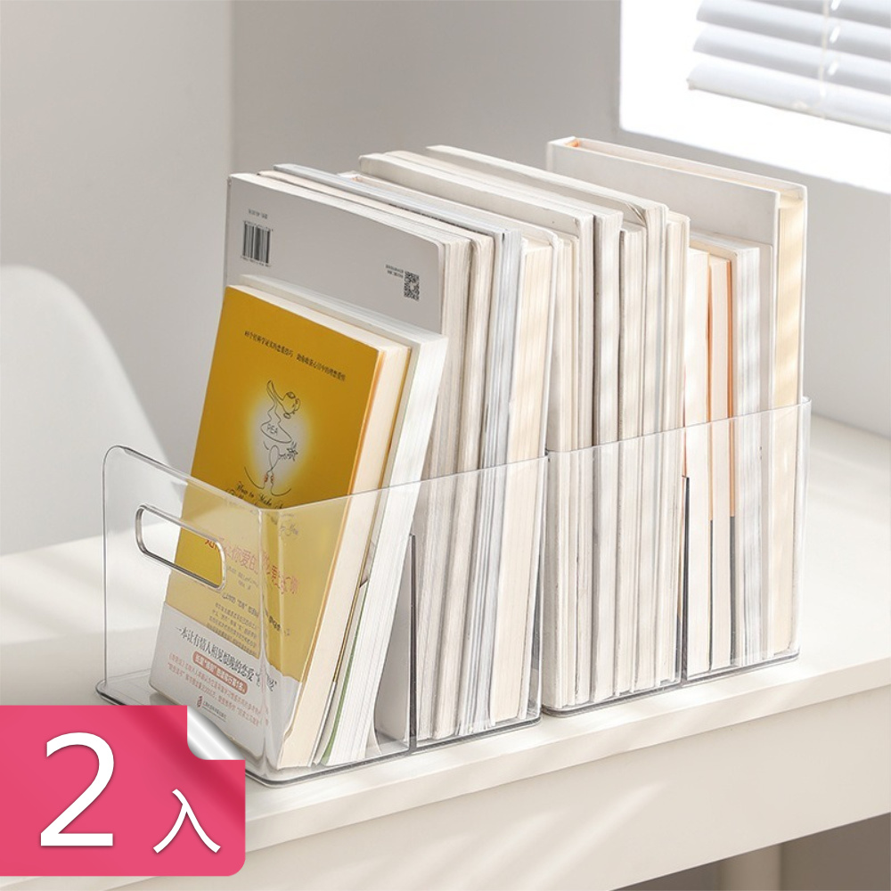 【荷生活】透明大敞口分格分類耐用書架 大容量雙側提手加寬加大收納架-2入