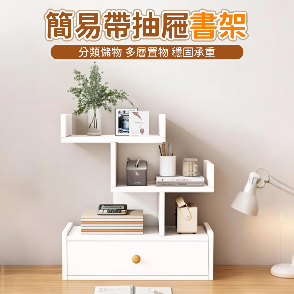 簡易桌面書架 桌上書架 楠竹書架 小書架 桌上置物架 桌上收納 多層收納架 學生書桌整理架子 楠竹置物架