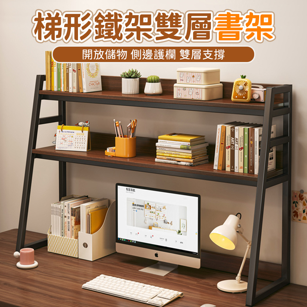 桌上置物架 桌上書架 桌上層架 書架 分層收納架 書桌電腦桌面學生小層架 多層整理小書櫃
