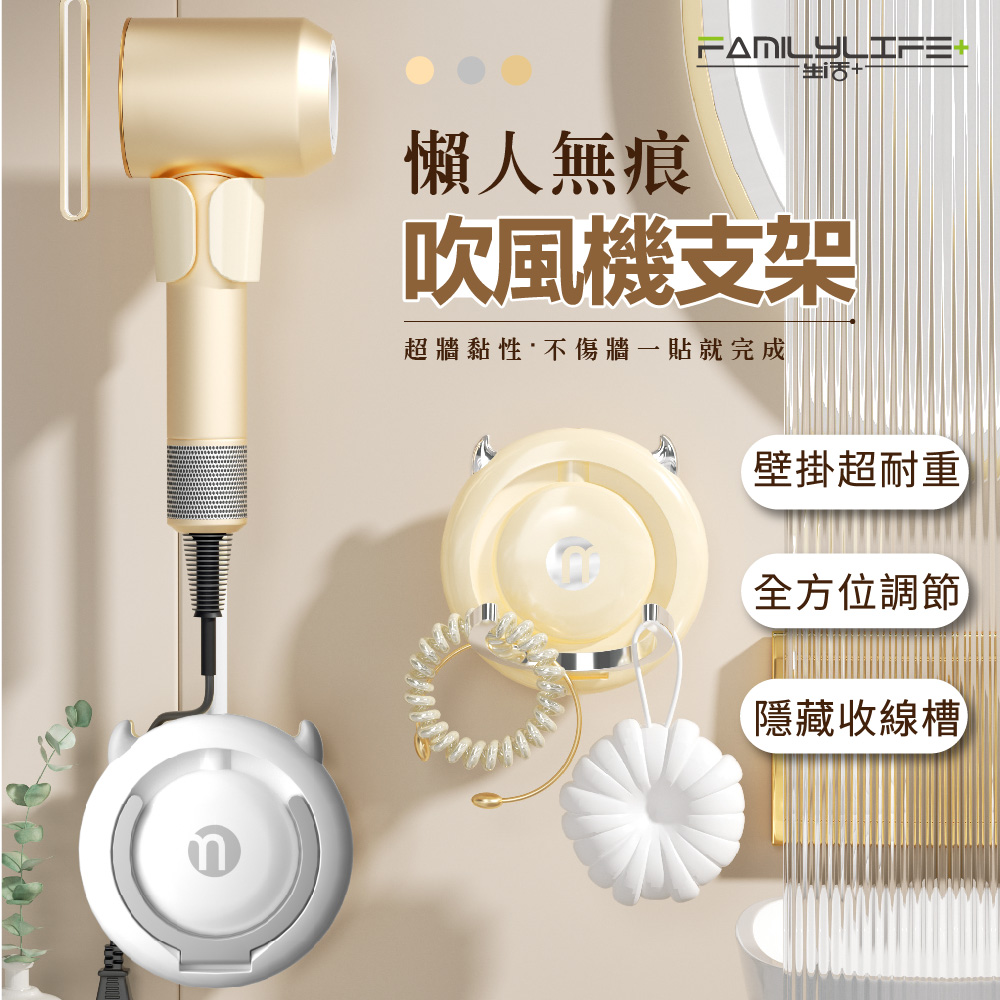 免動手懶人無痕壁掛吹風機收納架(A 194)
