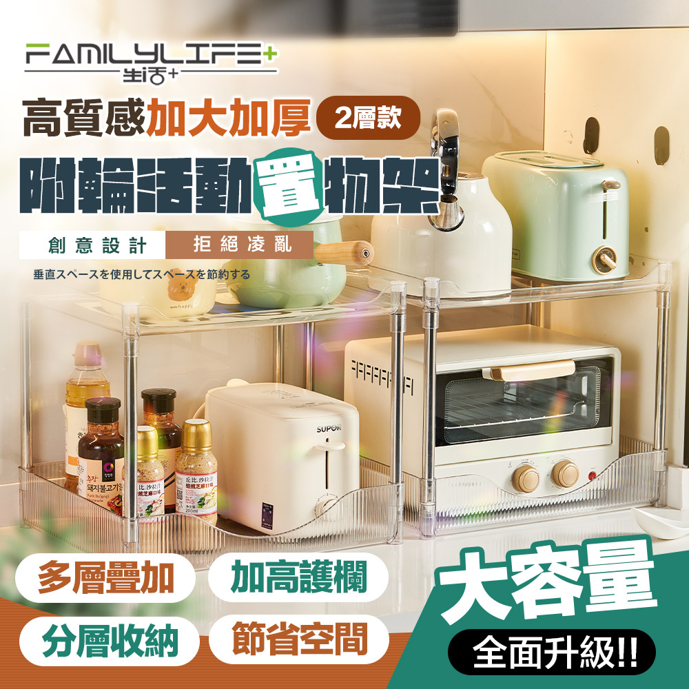 【FL 生活+】高質感加大加厚附輪活動推車置物架-2層款(A 200)