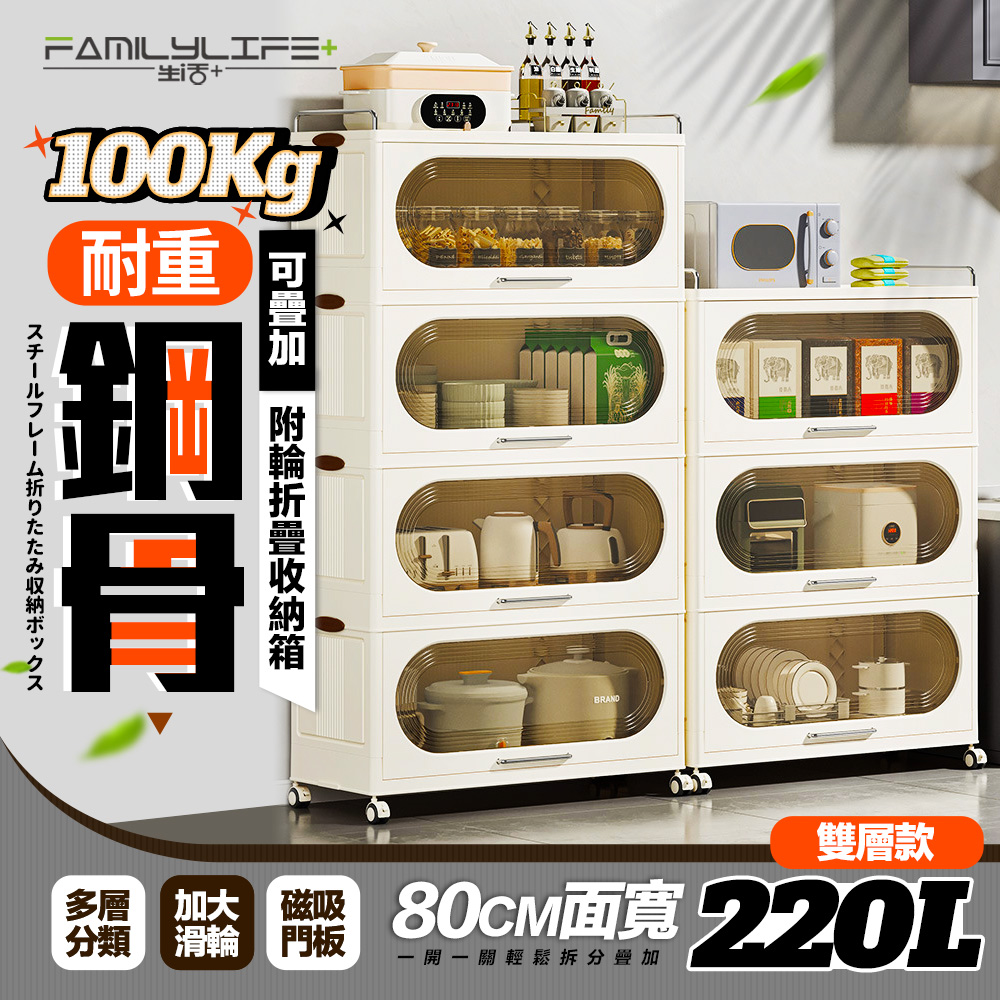 【FL 生活+】超耐重220公升鋼骨雙層可疊加附輪折疊收納箱(YG-223)