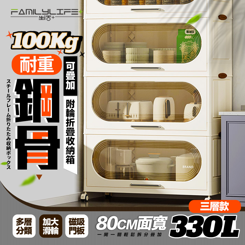 【FL 生活+】超耐重330公升鋼骨3層可疊加附輪折疊收納箱(YG-224)