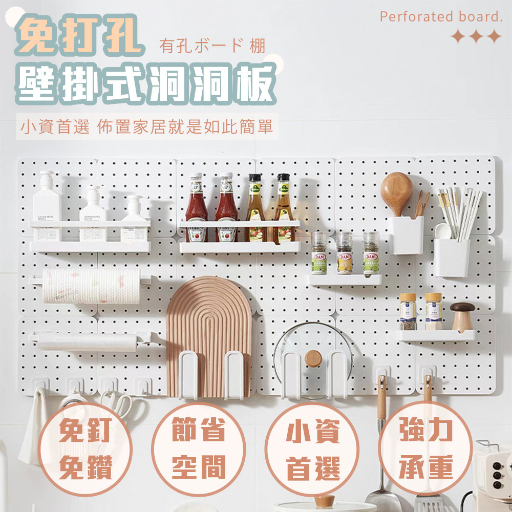 【FL 生活+】無痕壁掛洞洞板專用(白)-L形掛勾(5入)/U形掛勾-小/大(2入)/分格收納盒(A-294~A297)