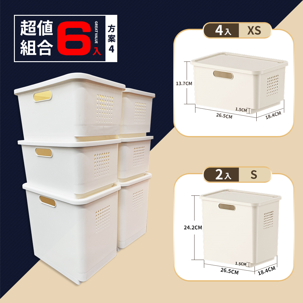 【FL 生活+】加厚可疊加防塵附輪收納盒-超值6件組-方案4(A-323*4+A-324*2)