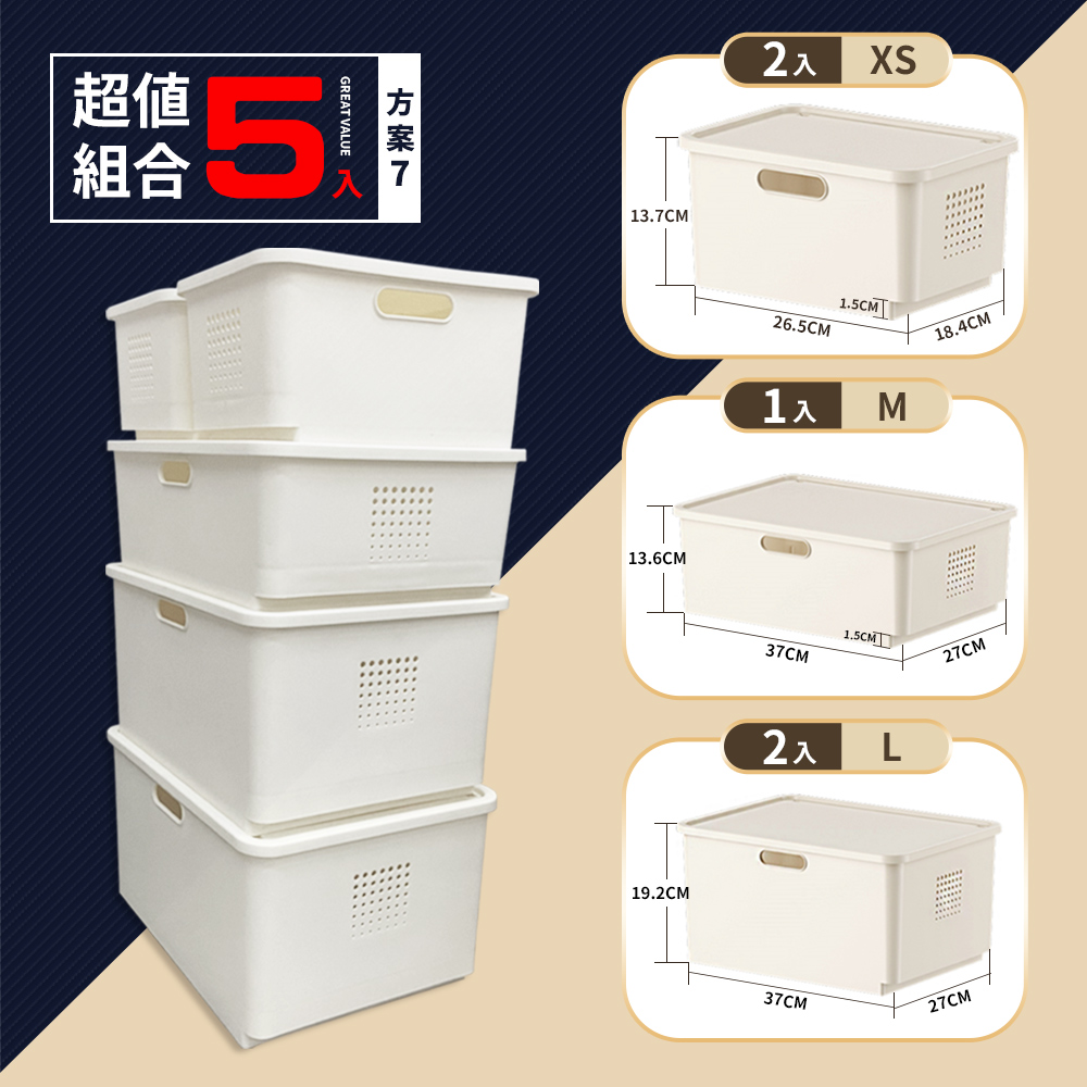 【FL 生活+】加厚可疊加防塵附輪收納盒-超值5件組-方案7(A-323*2+A-325*1+A-326*2)