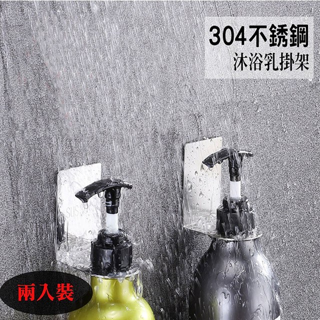 【WE CHAMP】DIY簡約沐浴乳瓶置放架-2入