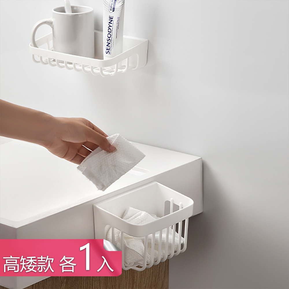 荷生活 PP材質極簡風鏤空瀝水壁掛式收納盒 浴室廚房免打孔收納架-高矮款各1入