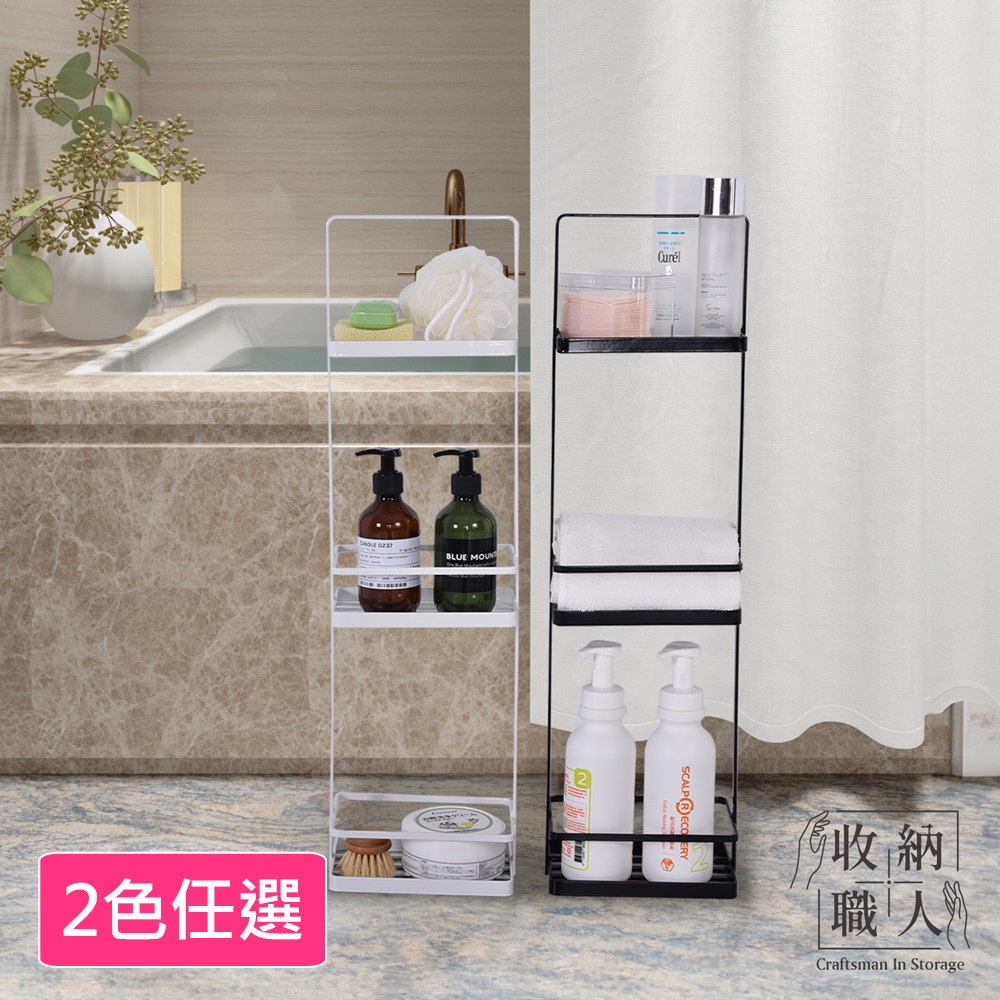 【收納職人】日式簡約浴室手提式三層架/衛浴瀝水儲物架/整理架 2色任選