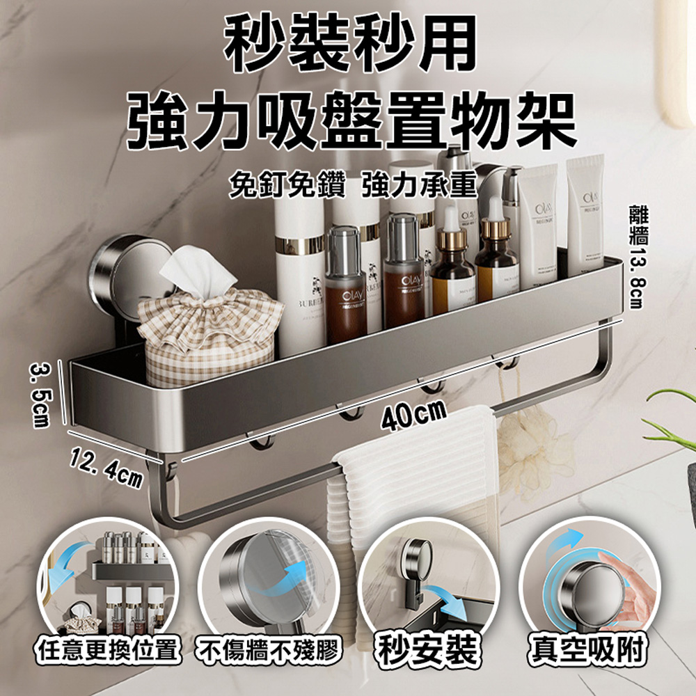 fioJa 費歐家 40cm單層 槍灰色吸盤式帶勾帶桿置物架