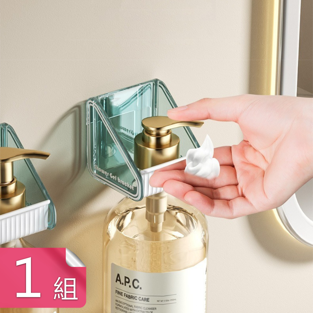 【荷生活】孔距可調牢固耐用沐浴乳置物架 防潮防水輕鬆按壓收納掛架-1組