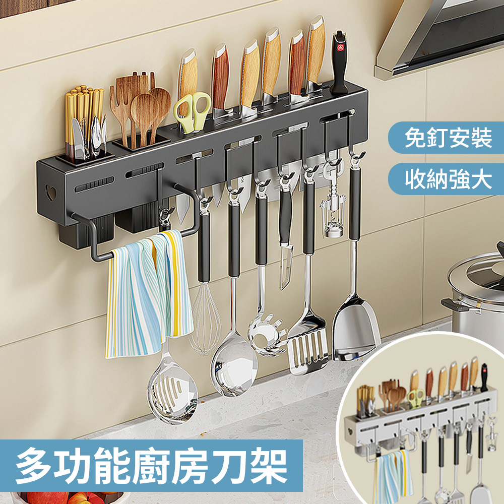 Cooksy 免釘壁掛式不鏽鋼刀架50cm 刀具收納架 筷子筒 菜刀筒 (雙筷筒+8掛鉤+掛桿架)