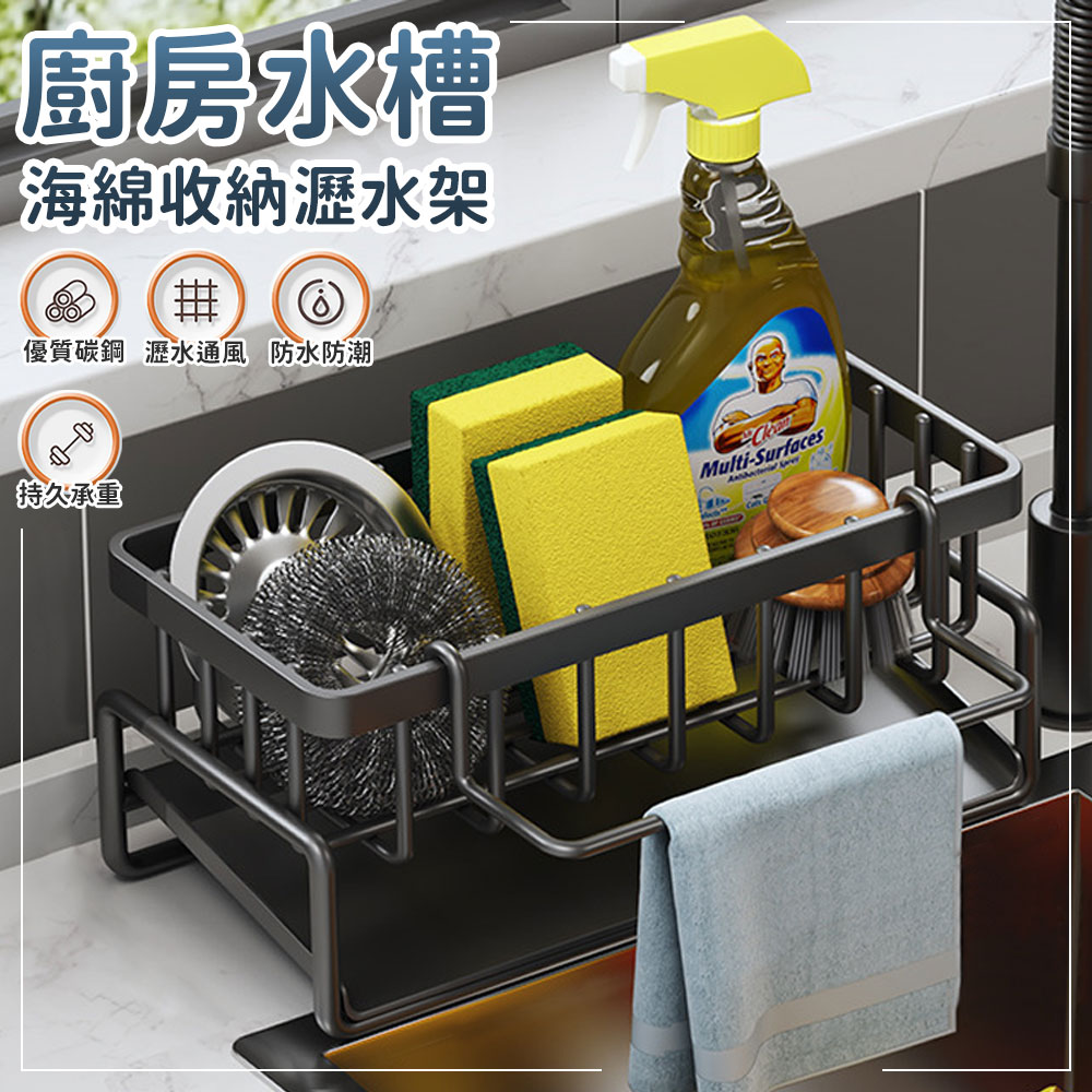 免倒水海綿收納瀝水架